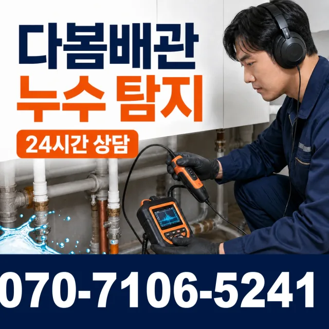 전남광주 신안군 하의면 장병도길 싱크대막힘 상담 이미지 5